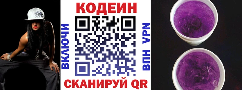 Codein Purple Drank OMG tor Зерноград