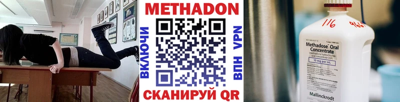 МЕТАДОН кристалл Зерноград